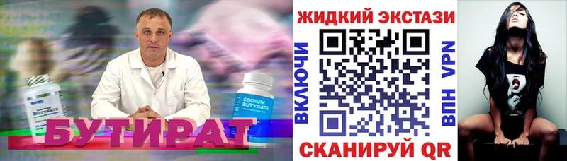 Бутират буратино  Лысково 