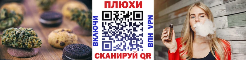 сколько стоит  Лысково  Canna-Cookies конопля 