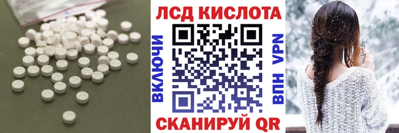ЛСД экстази ecstasy наркота hydra маркетплейс Лысково